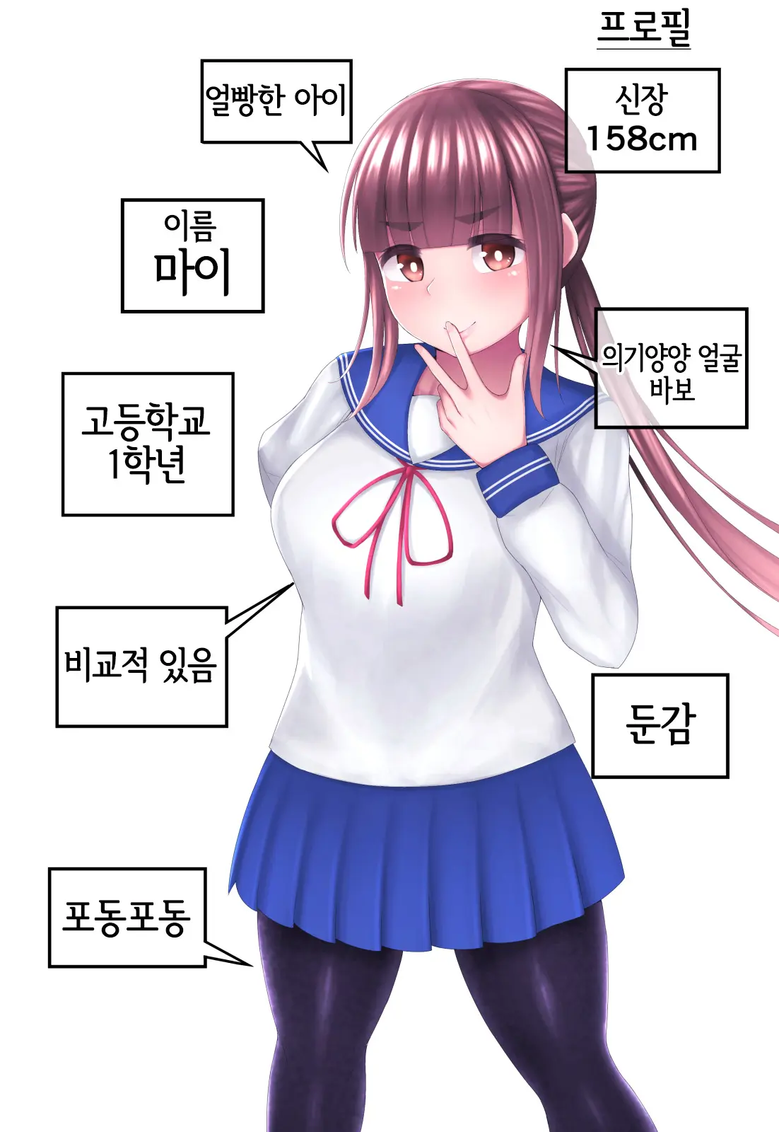Kizukanai Uchi Ni Mushi No Naedoko Ni Sarete Shimau JK-Chan